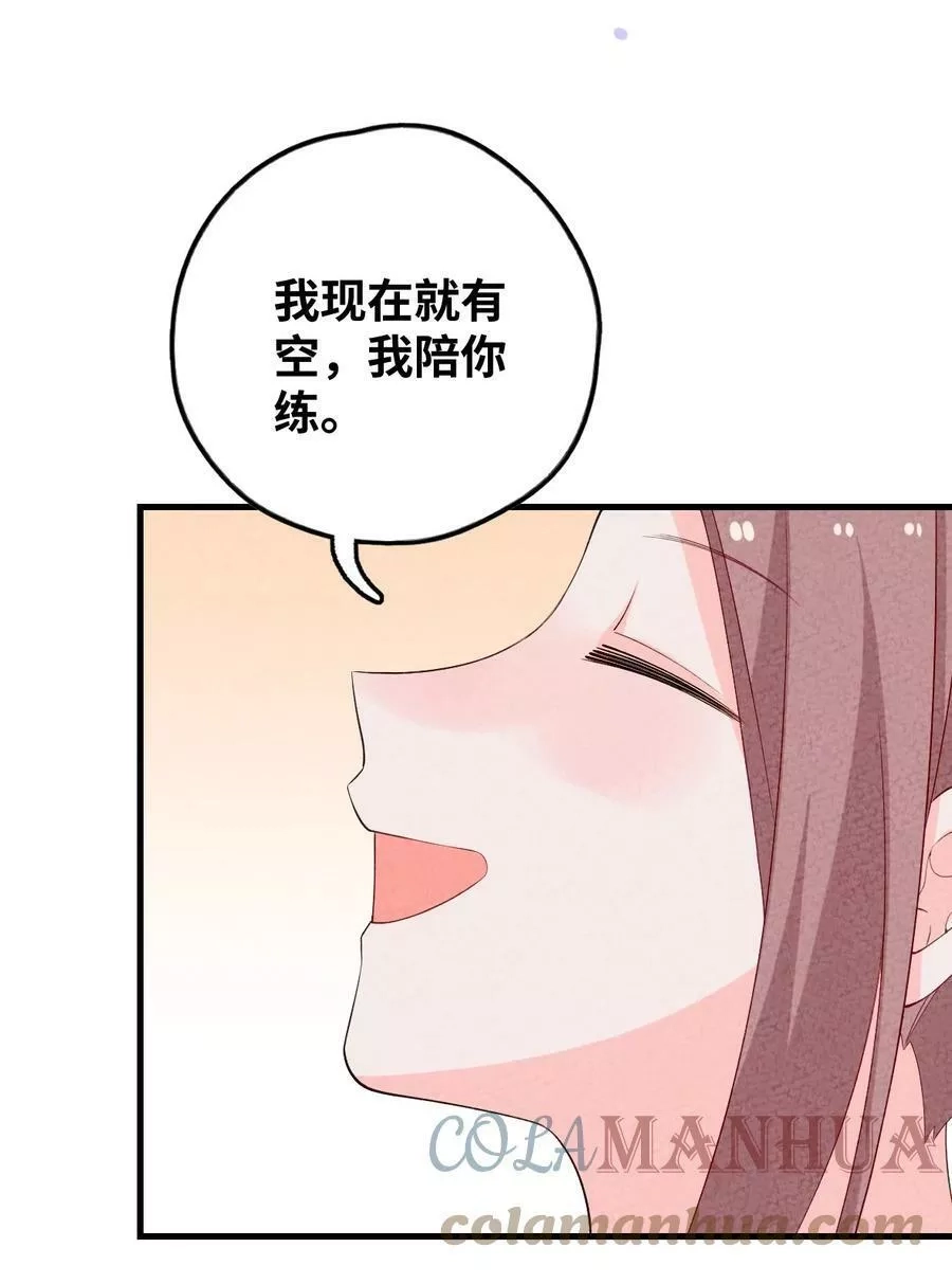正道圣皇的我娶了邪道魔尊？！,102 捉弄,第40张